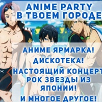 Animeparty Ukraine